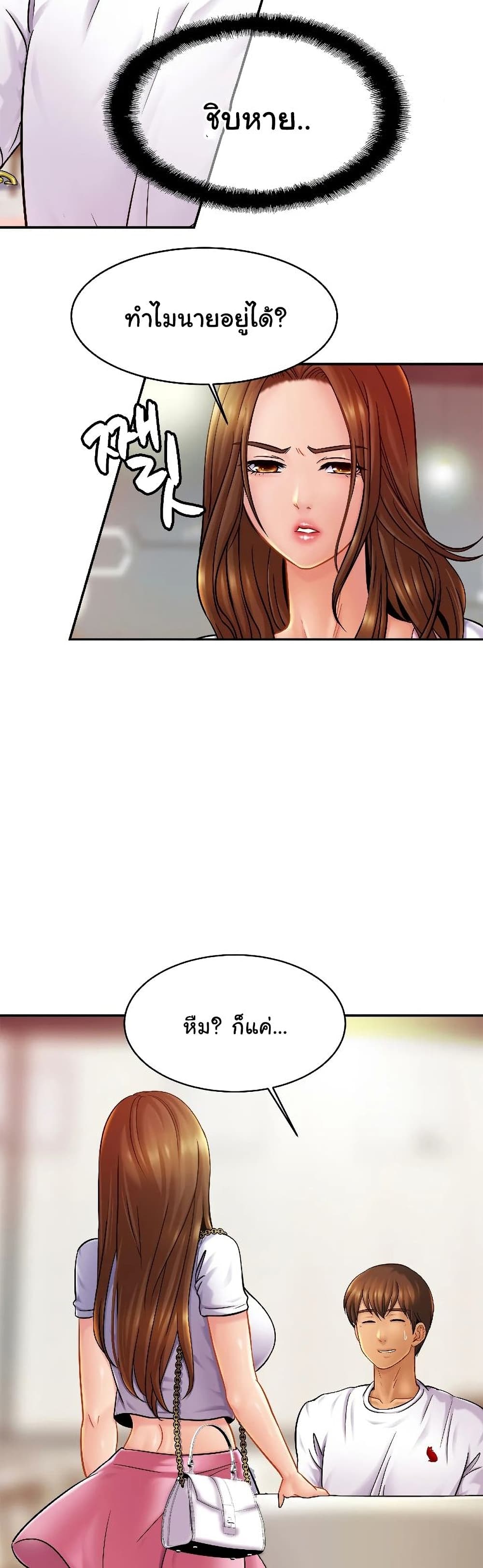 Close Family - หน้า 26