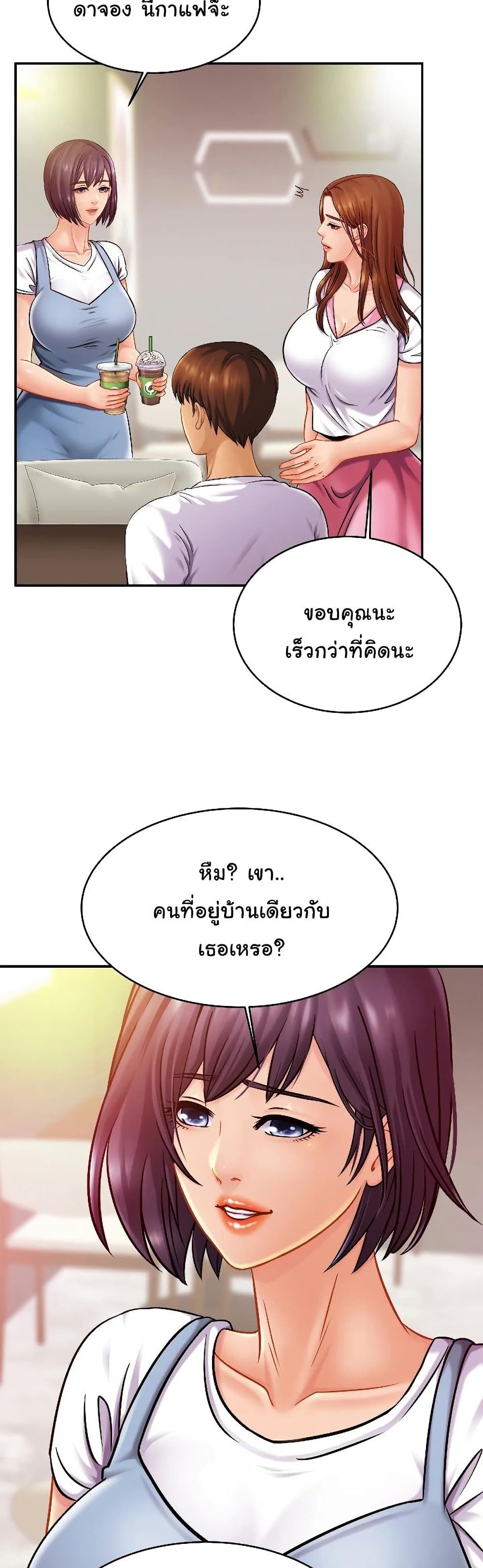 Close Family - หน้า 28