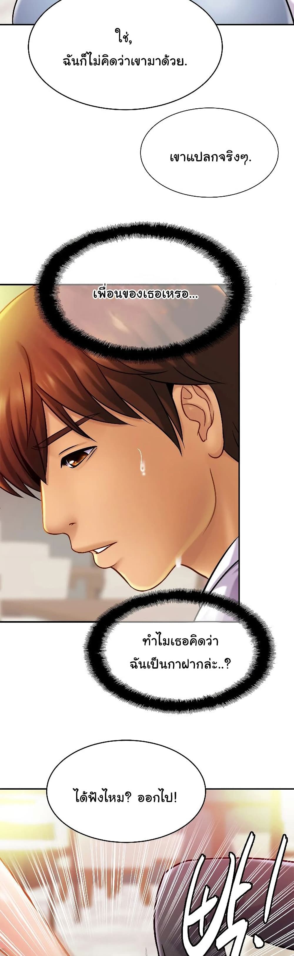 Close Family - หน้า 29