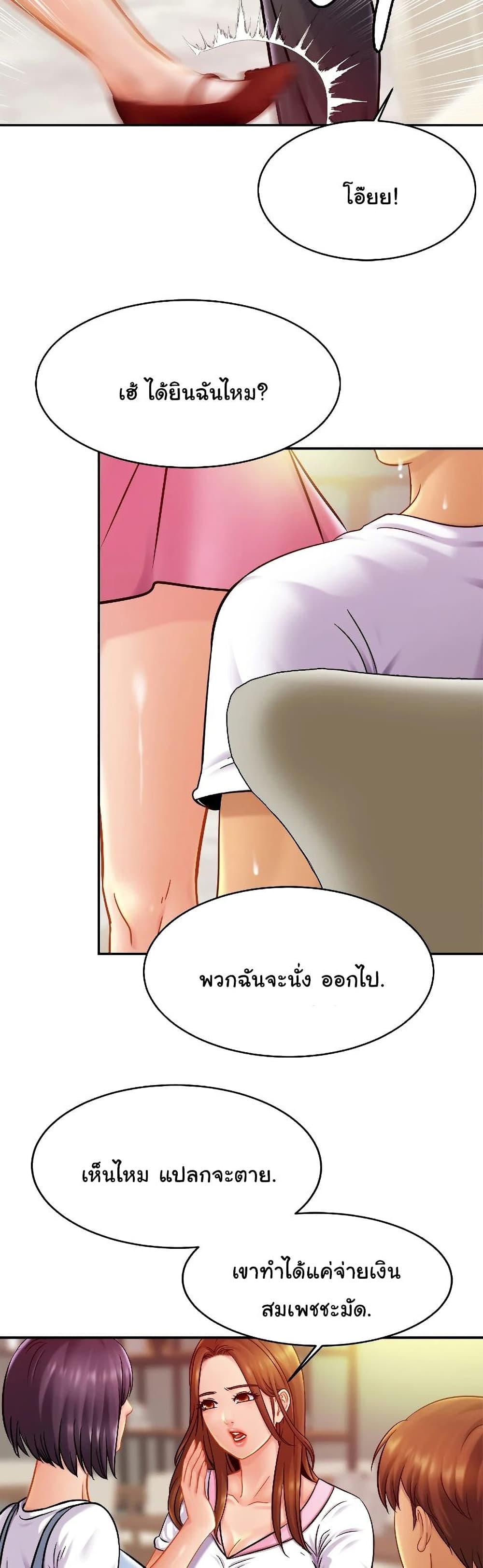 Close Family - หน้า 30