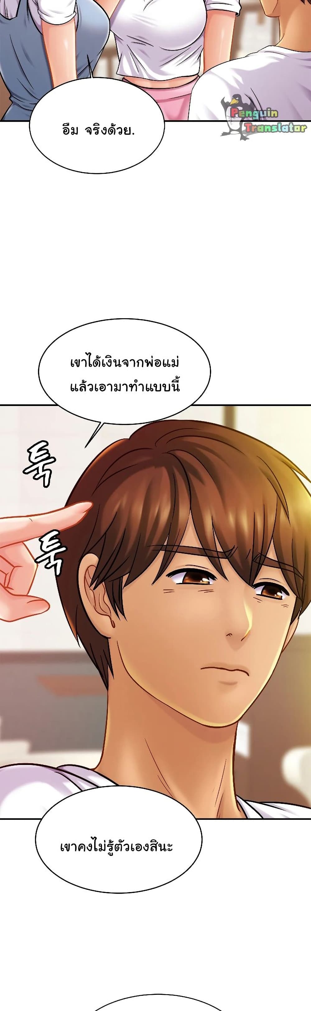 Close Family - หน้า 31