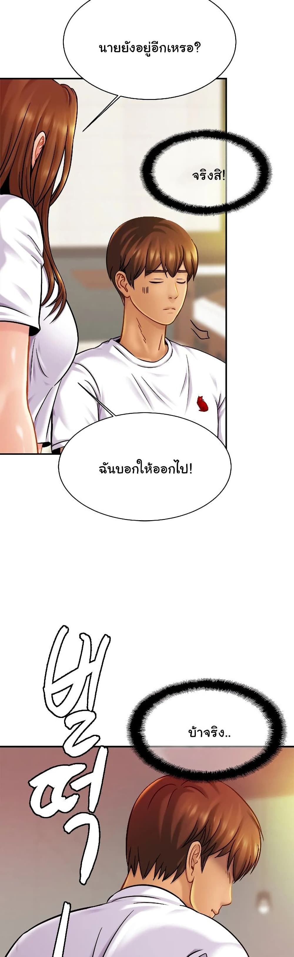 Close Family - หน้า 32