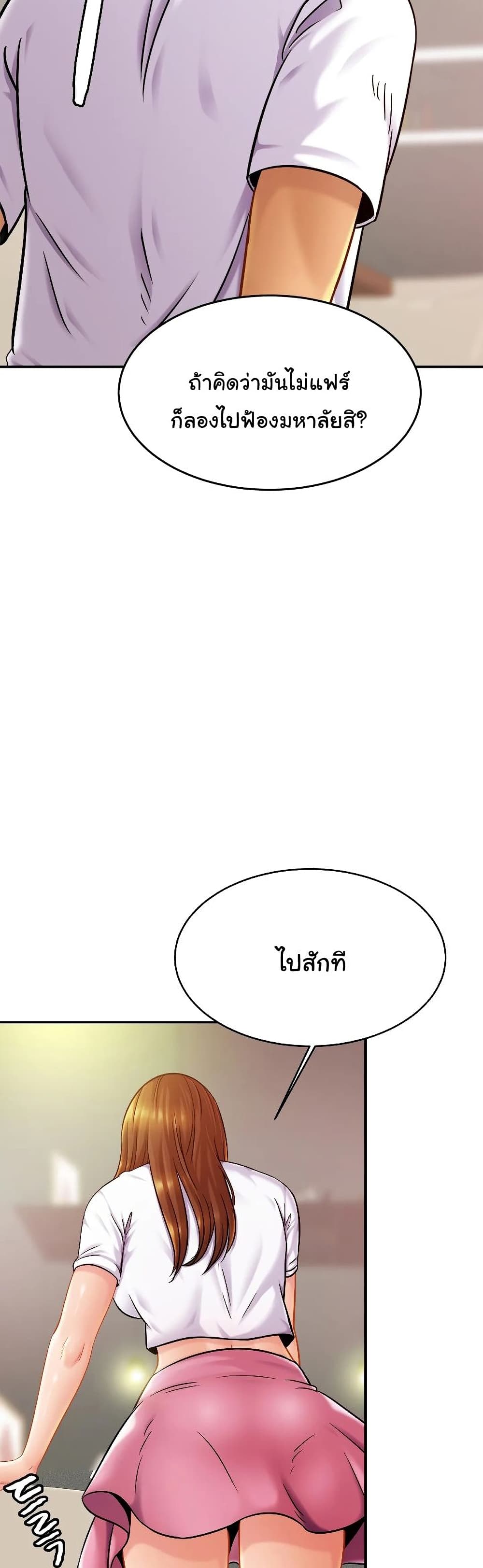Close Family - หน้า 33