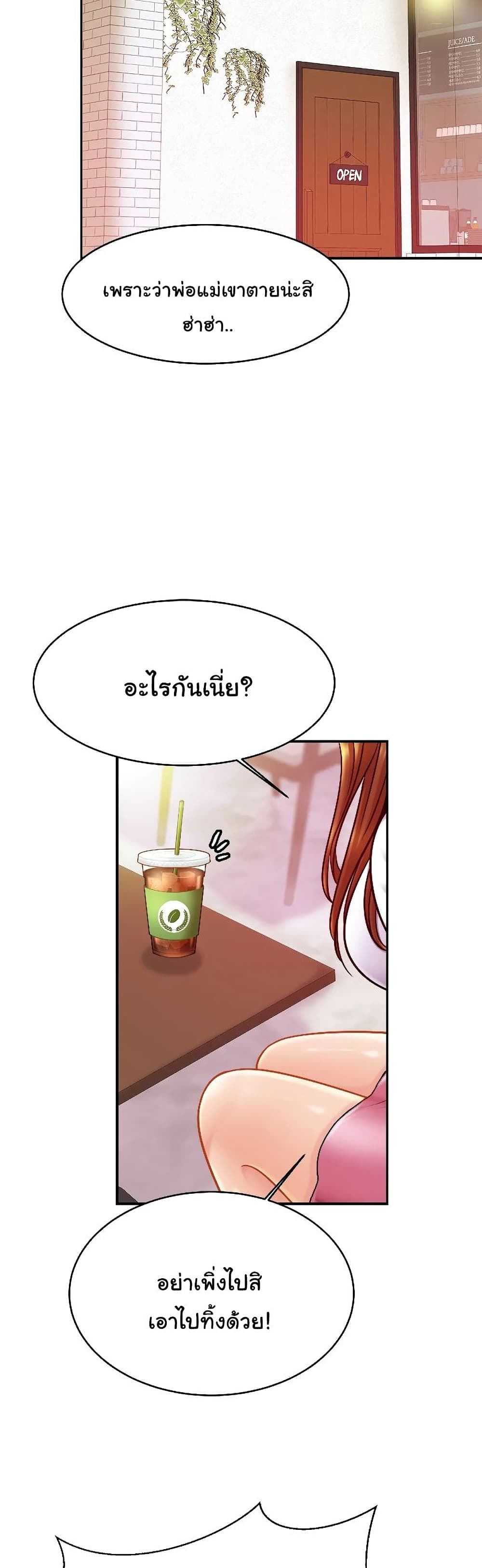 Close Family - หน้า 36