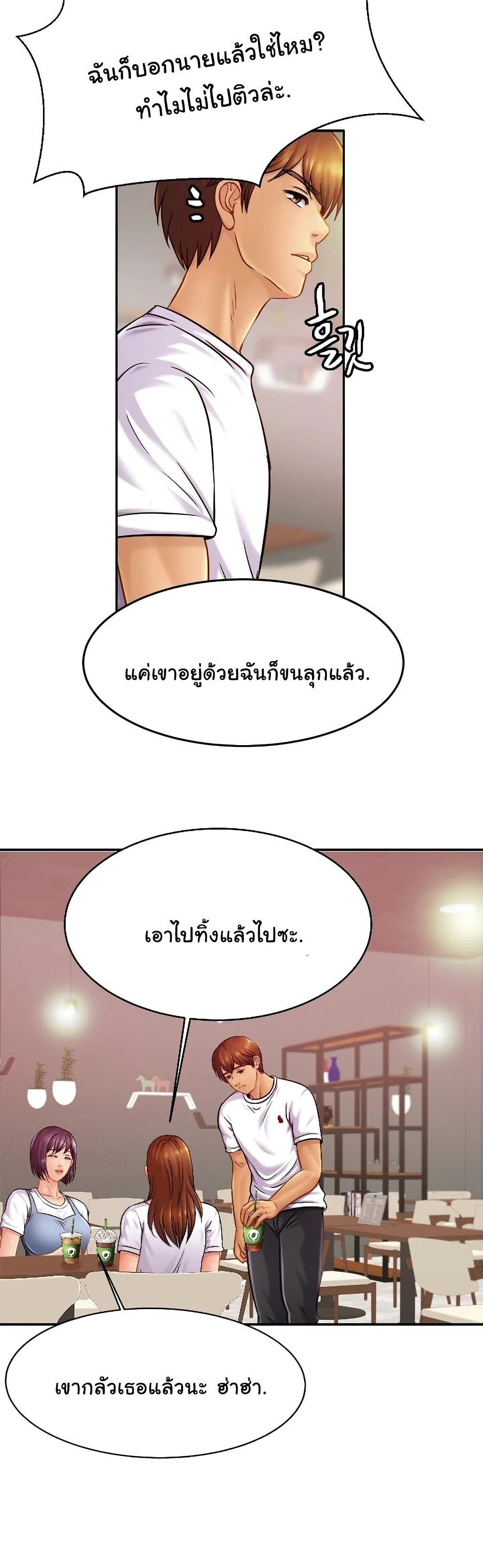 Close Family - หน้า 37