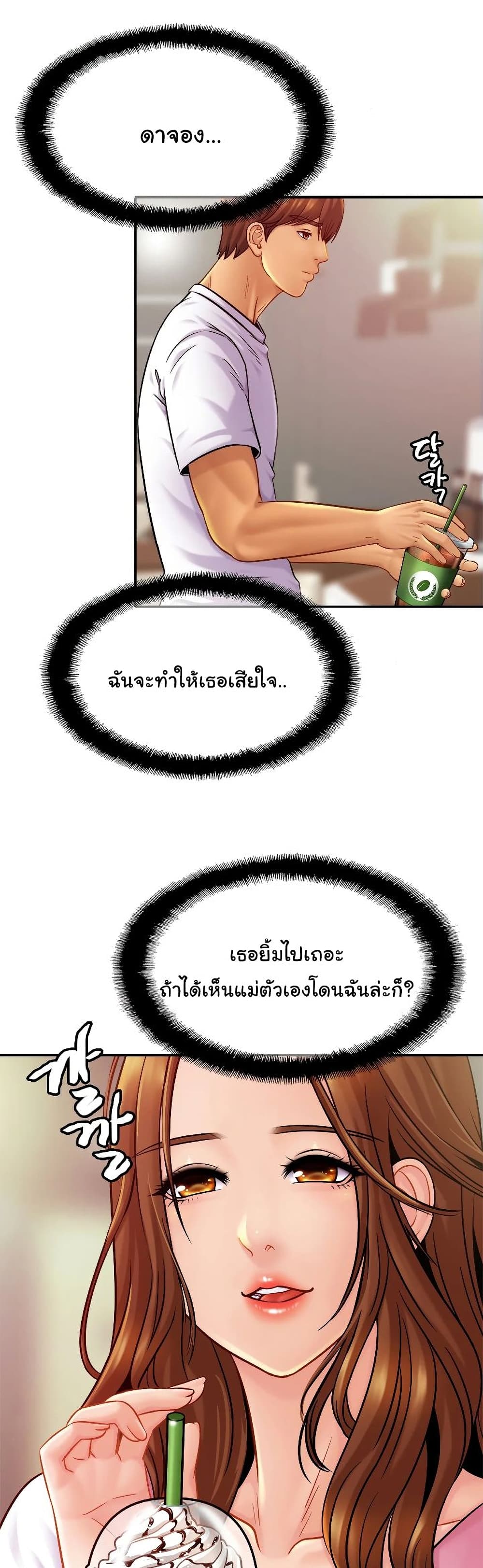 Close Family - หน้า 38