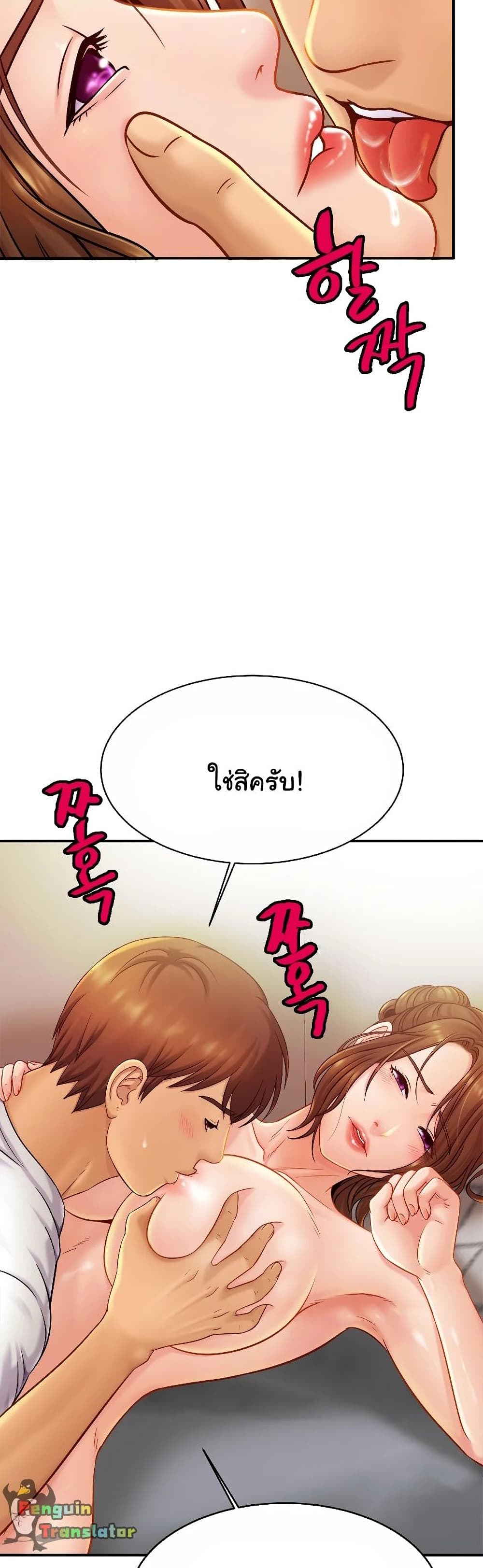 Close Family - หน้า 4