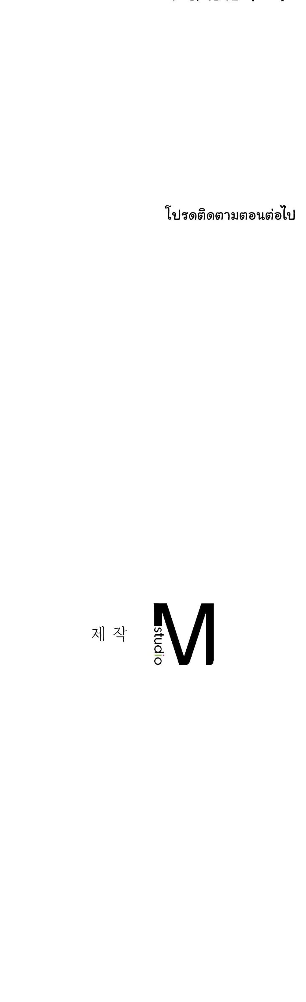 Close Family - หน้า 40