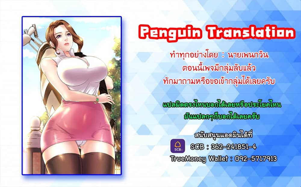 Close Family - หน้า 41