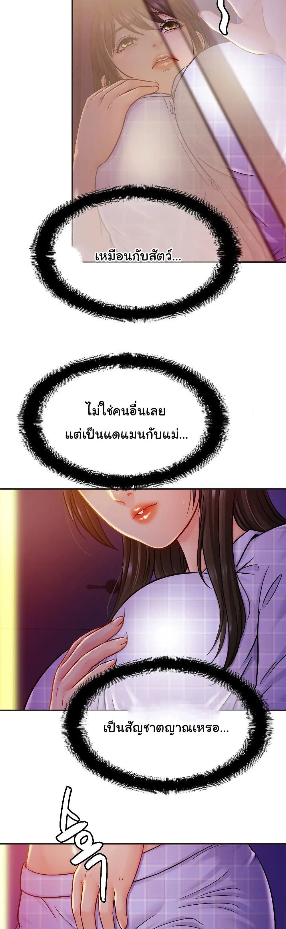 Close Family - หน้า 6