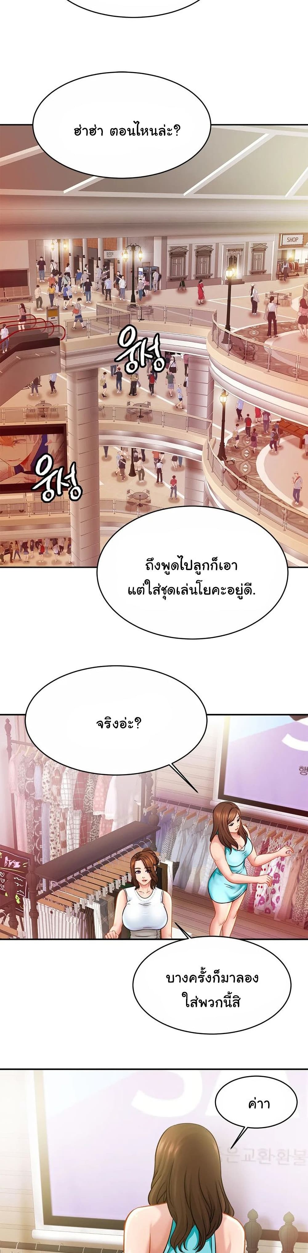 Close Family - หน้า 12