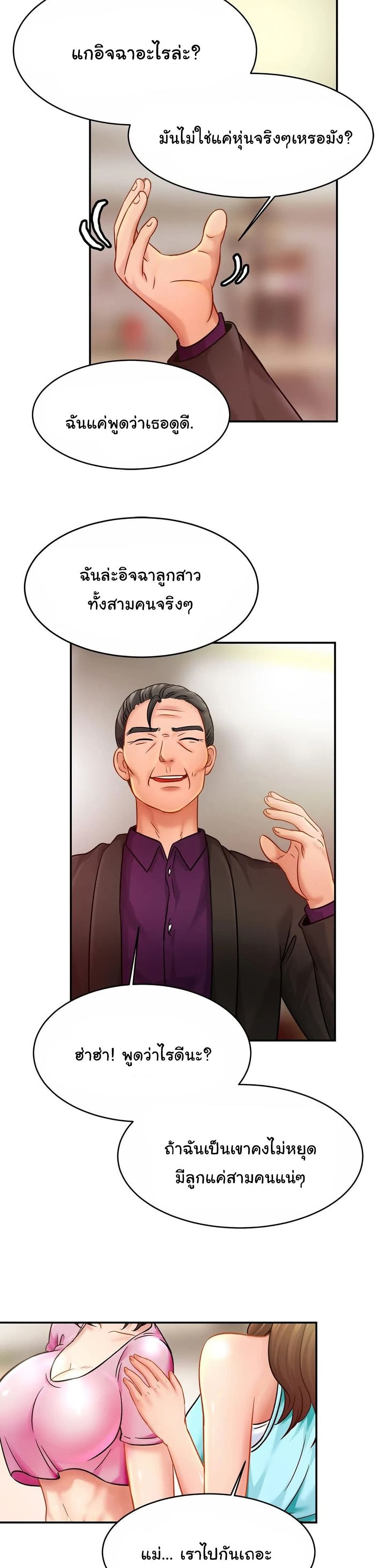 Close Family - หน้า 22