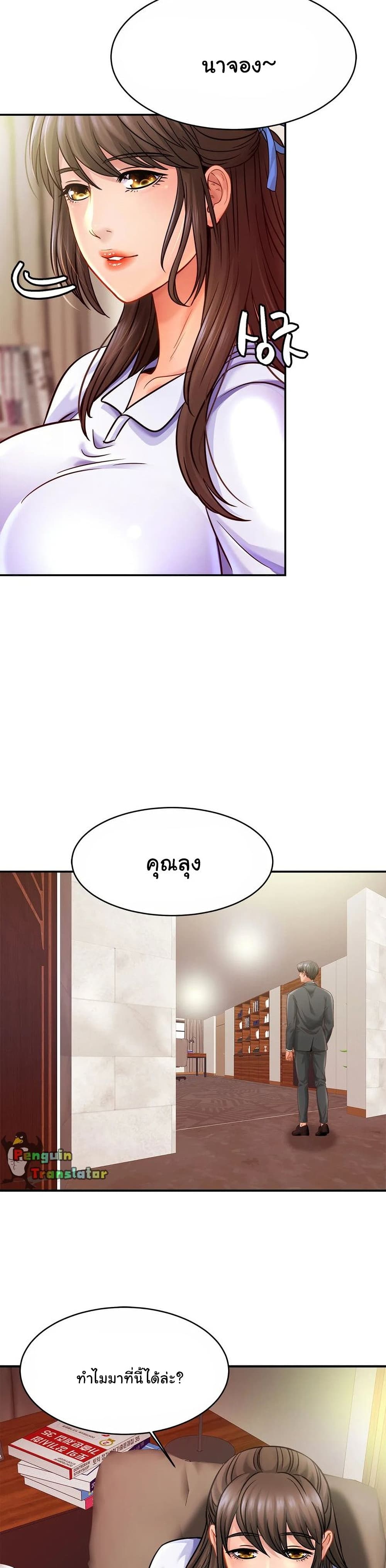 Close Family - หน้า 3