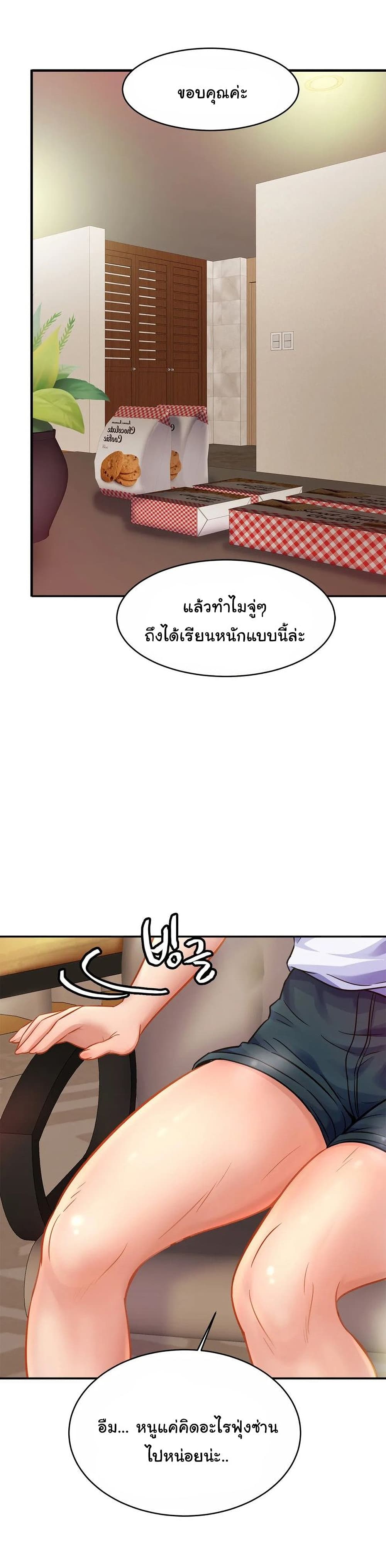 Close Family - หน้า 5