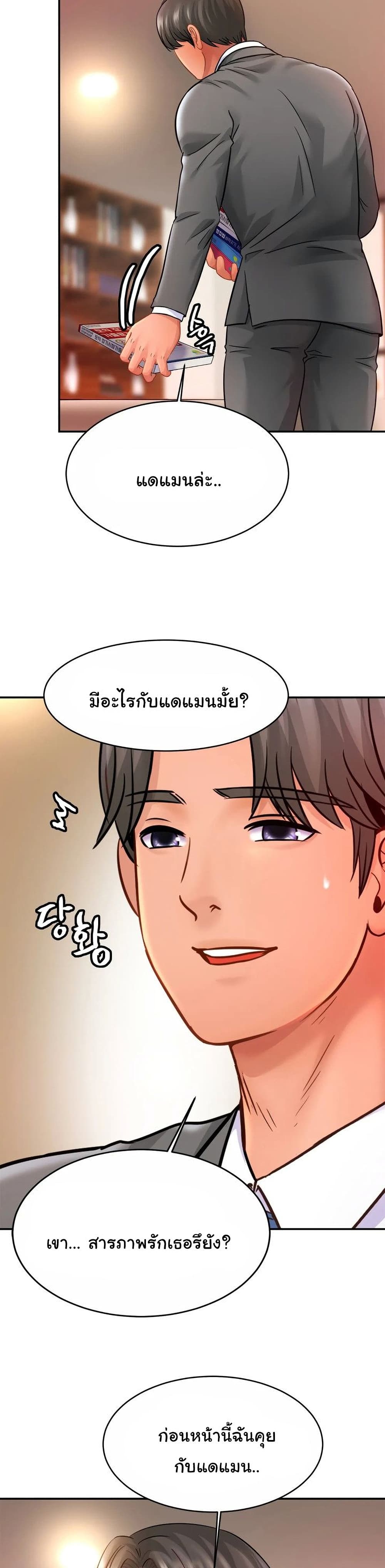 Close Family - หน้า 7