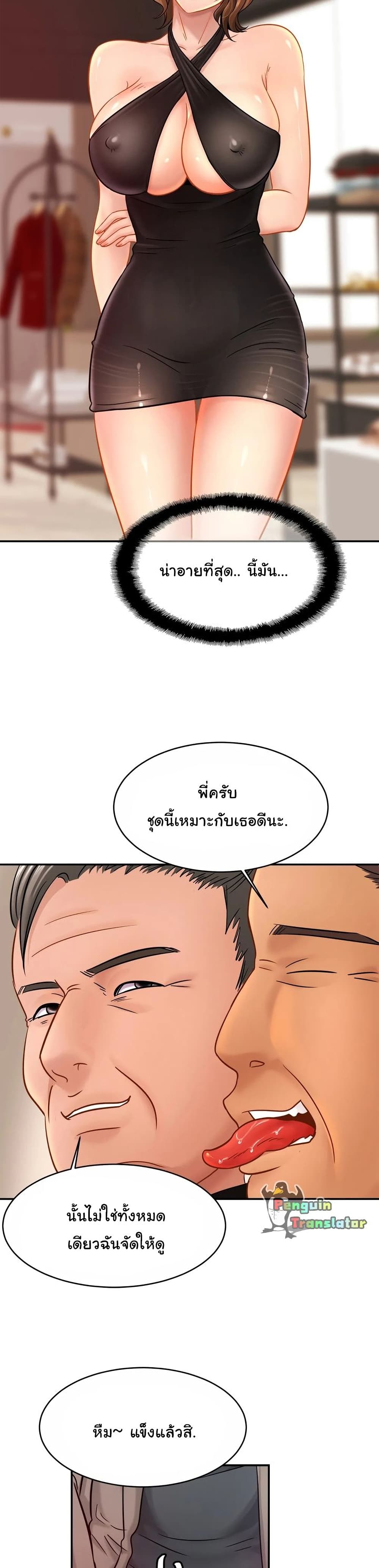 Close Family - หน้า 3