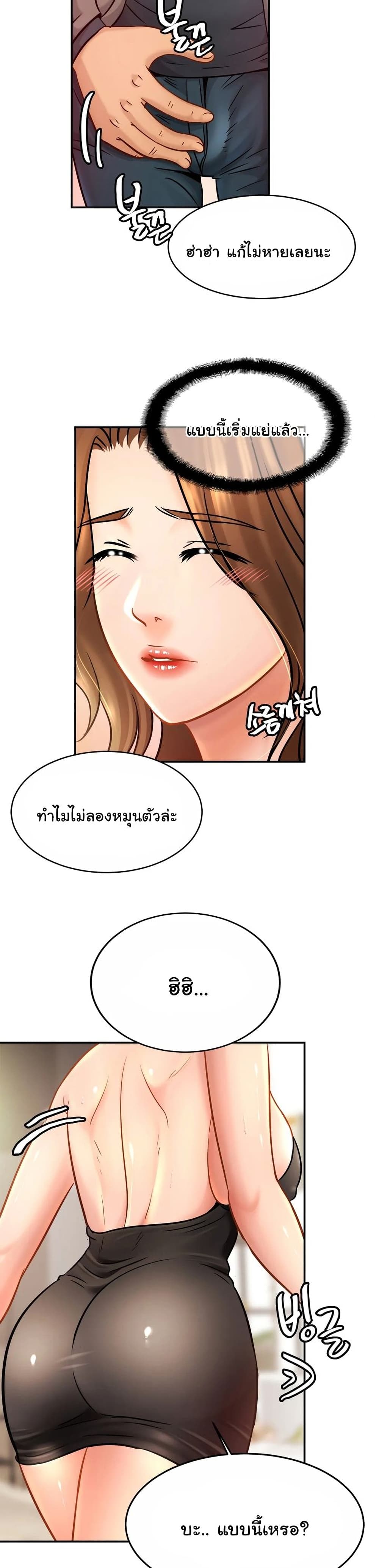 Close Family - หน้า 4
