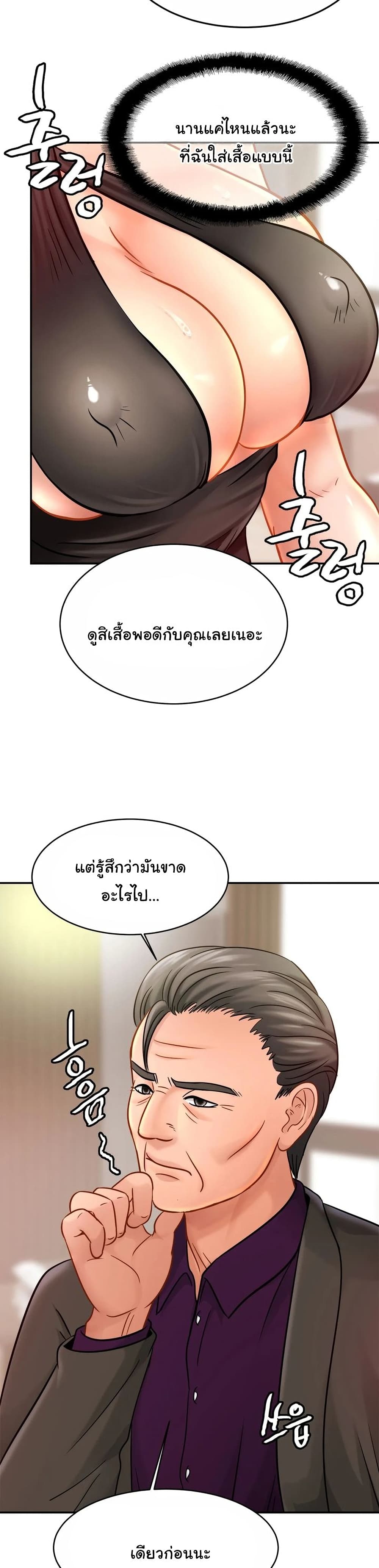 Close Family - หน้า 5