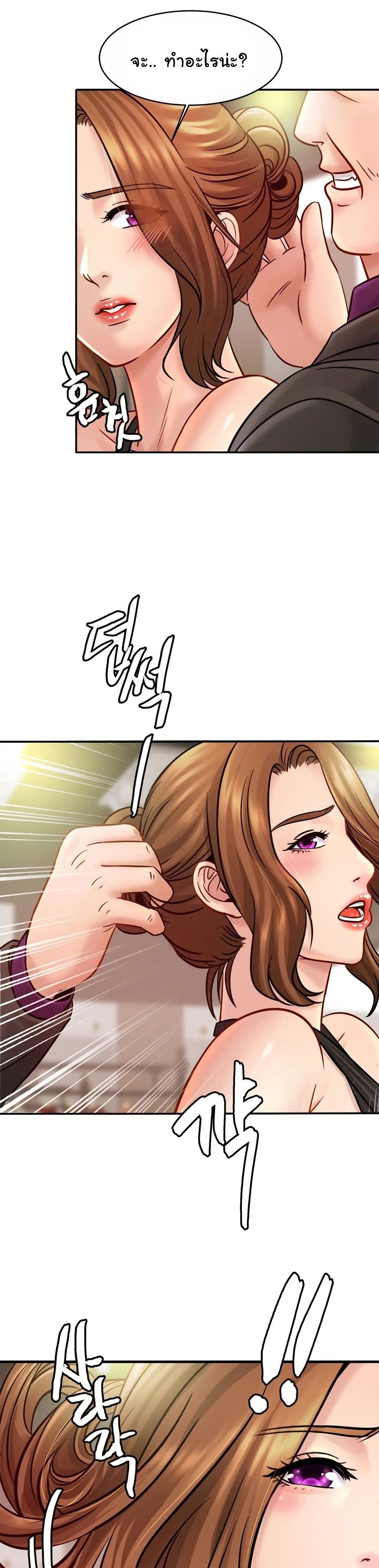 Close Family - หน้า 7