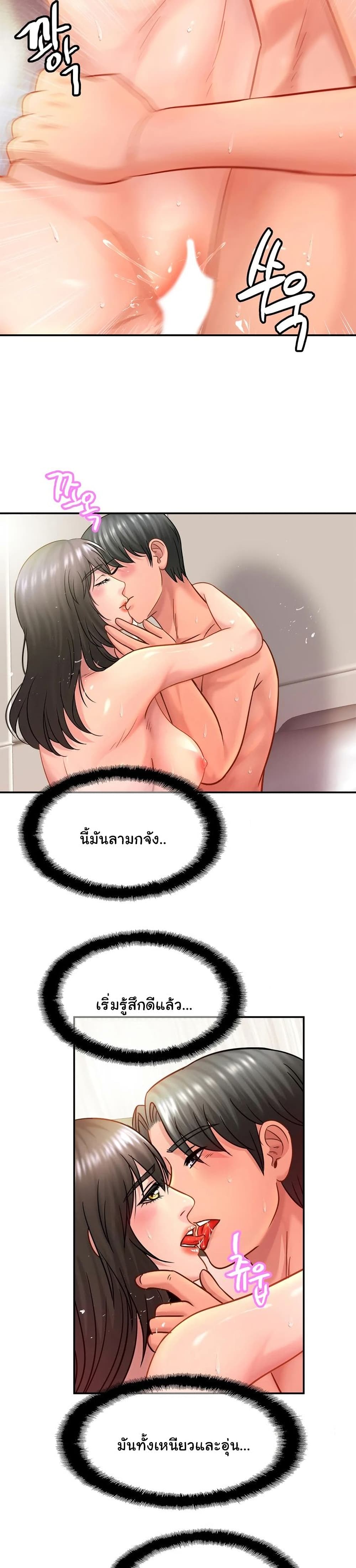 Close Family - หน้า 3