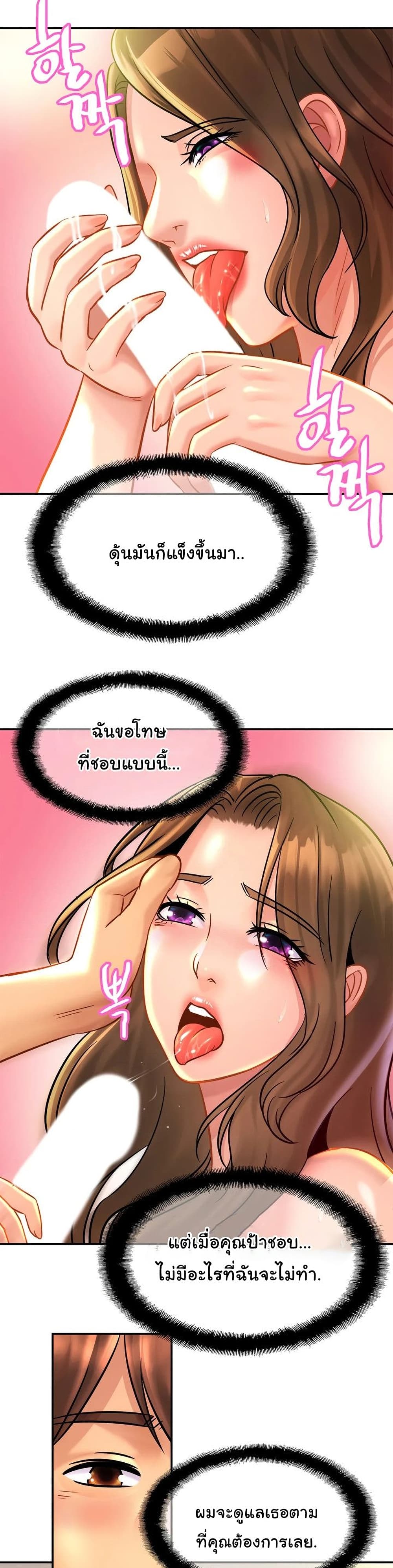 Close Family - หน้า 5