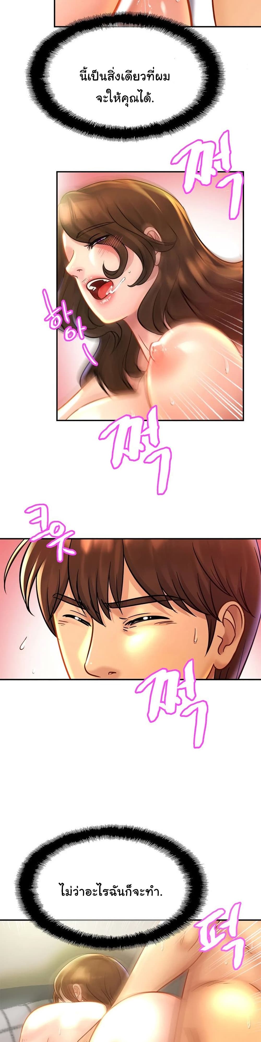 Close Family - หน้า 8