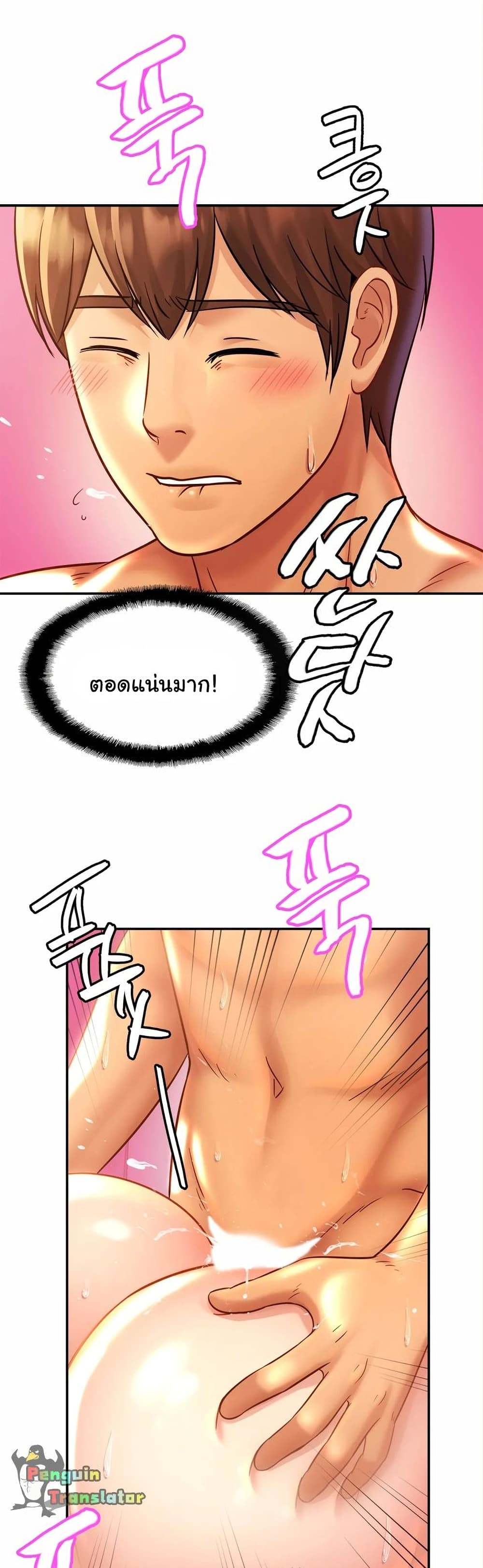 Close Family - หน้า 14