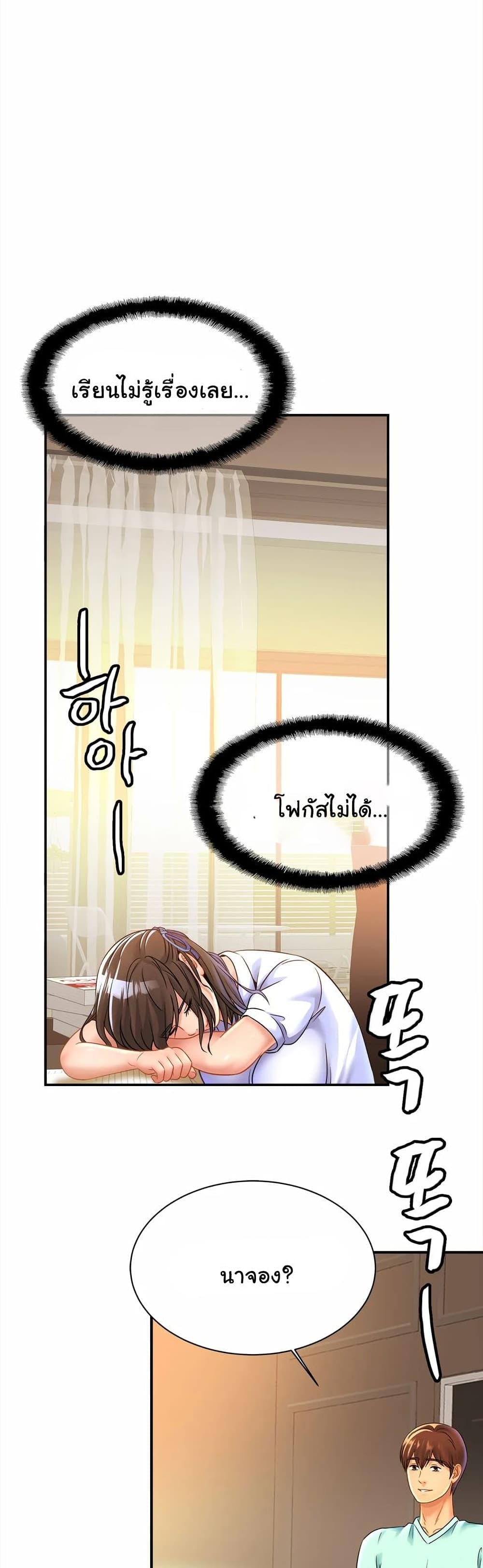 Close Family - หน้า 18