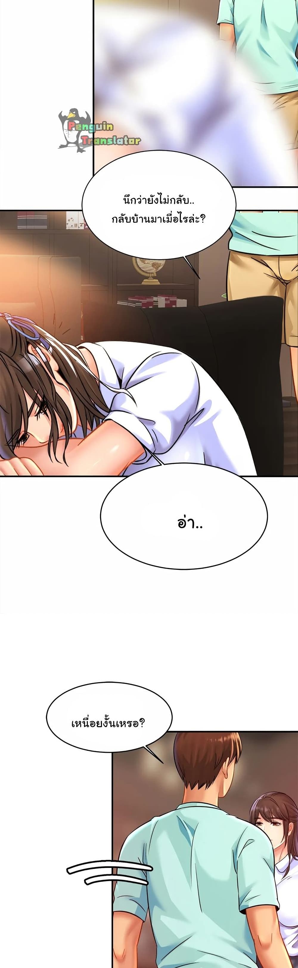 Close Family - หน้า 19