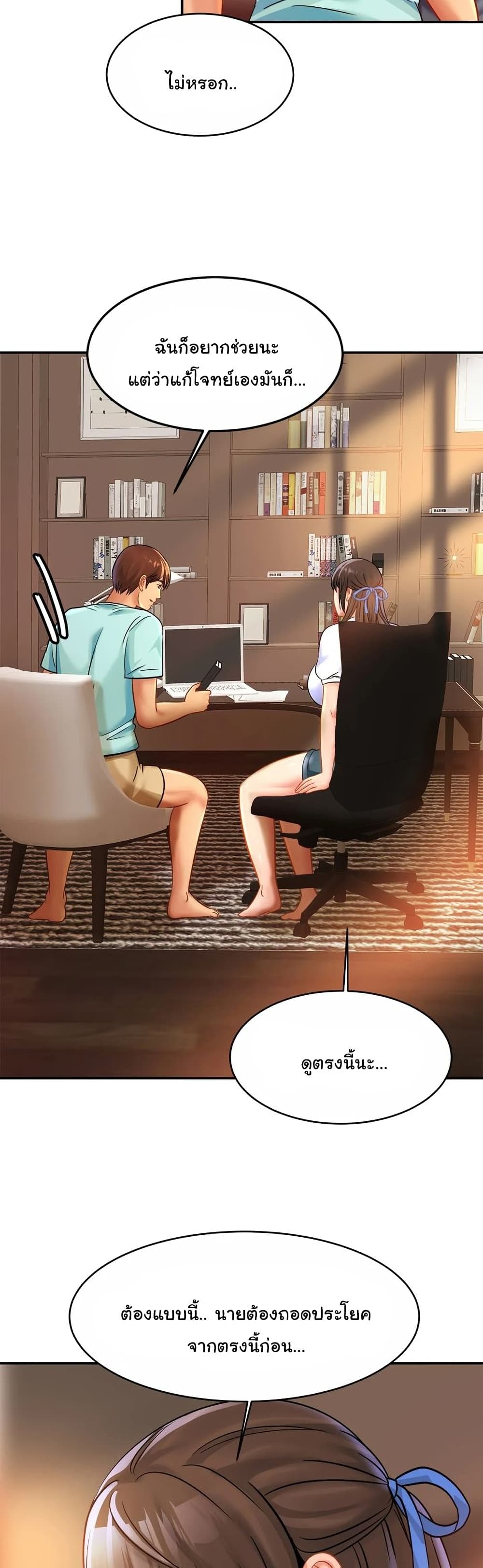 Close Family - หน้า 20