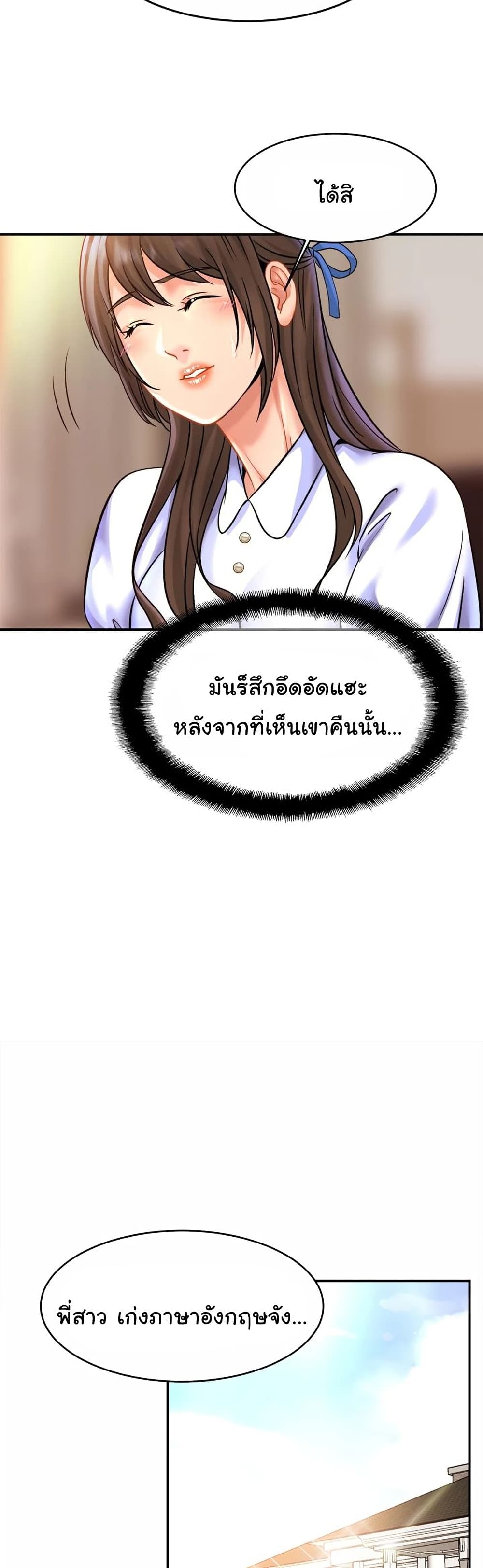 Close Family - หน้า 22