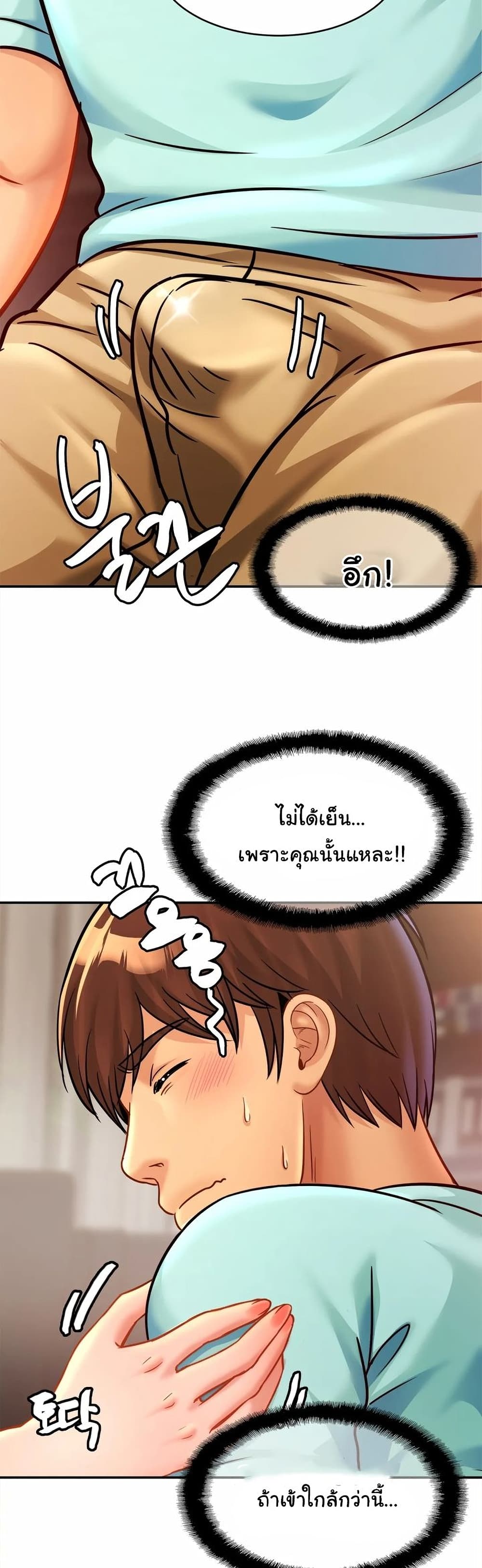 Close Family - หน้า 27