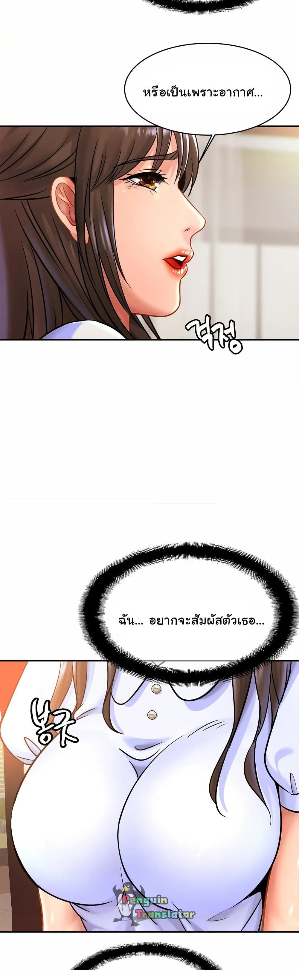 Close Family - หน้า 28