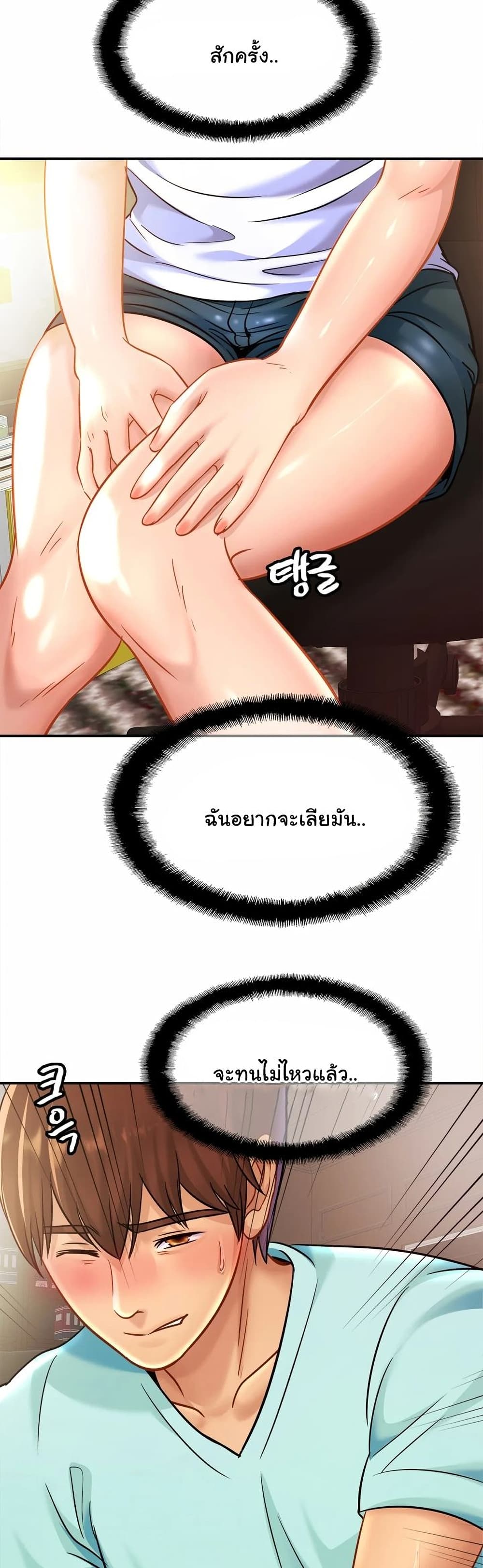 Close Family - หน้า 29
