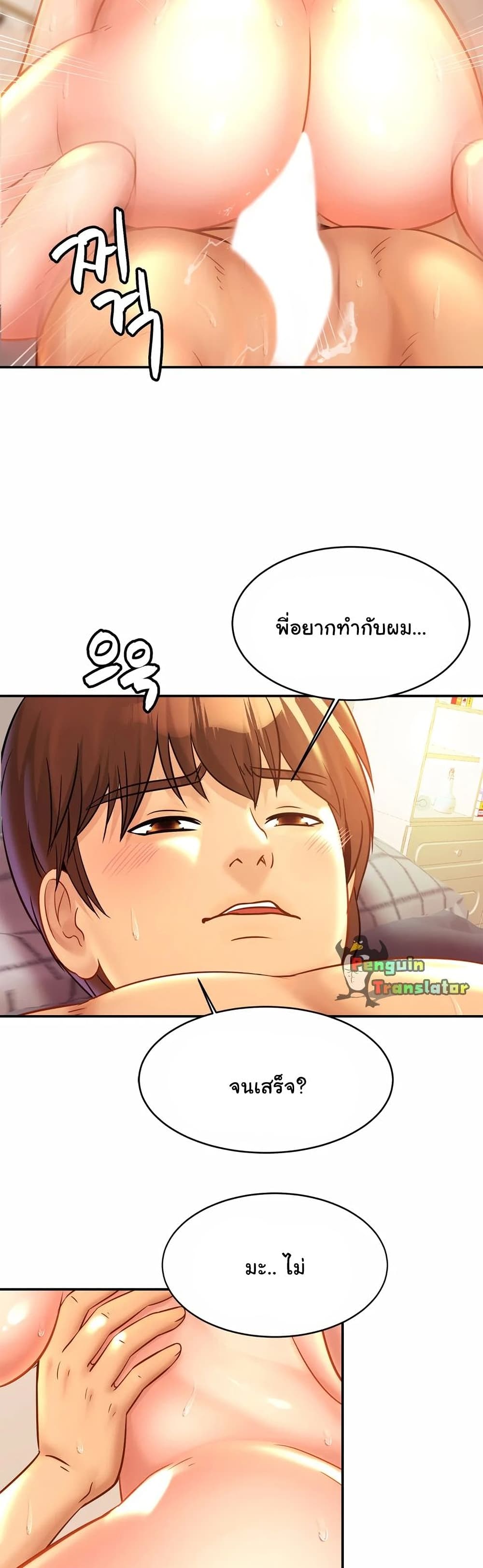 Close Family - หน้า 3