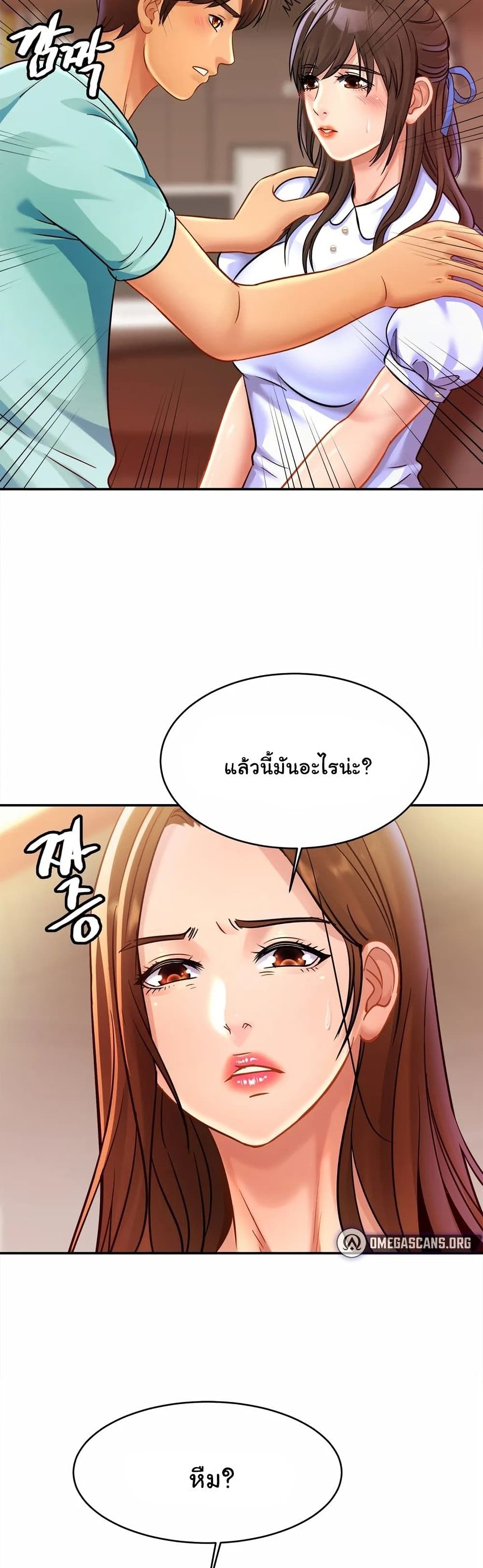 Close Family - หน้า 33