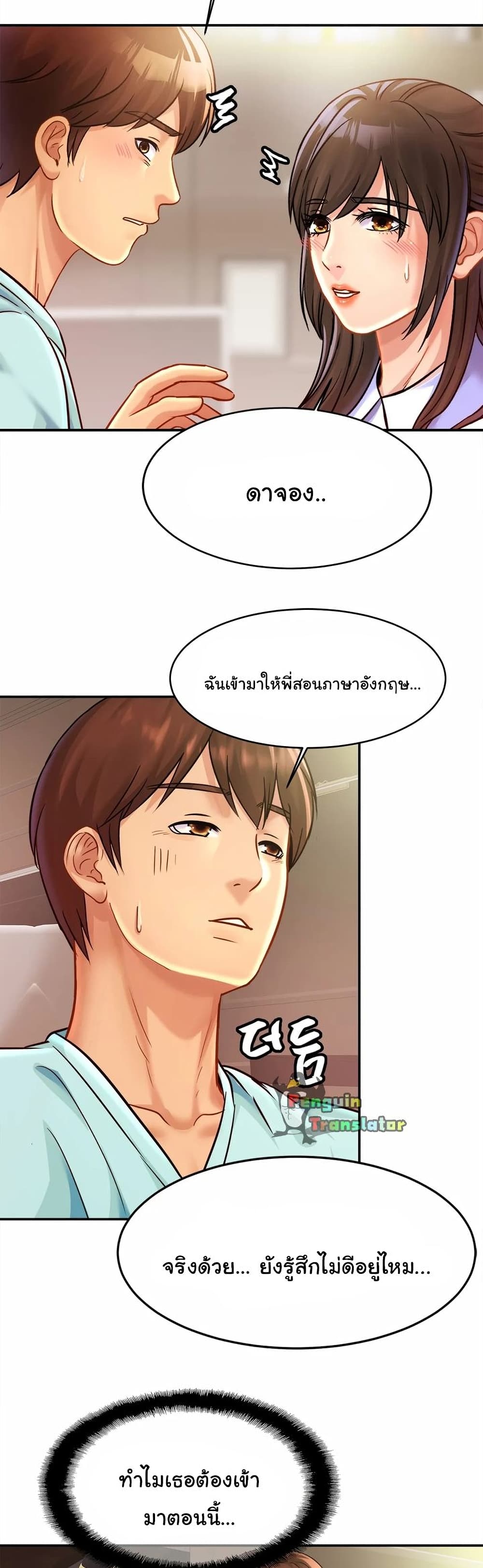 Close Family - หน้า 34