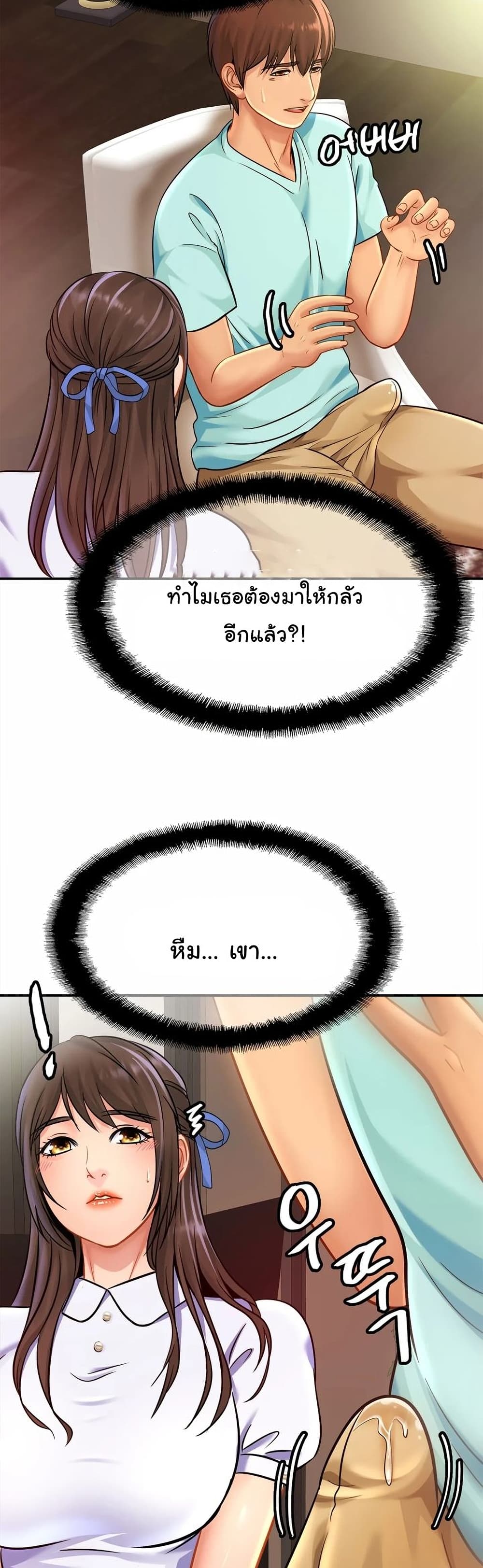 Close Family - หน้า 35