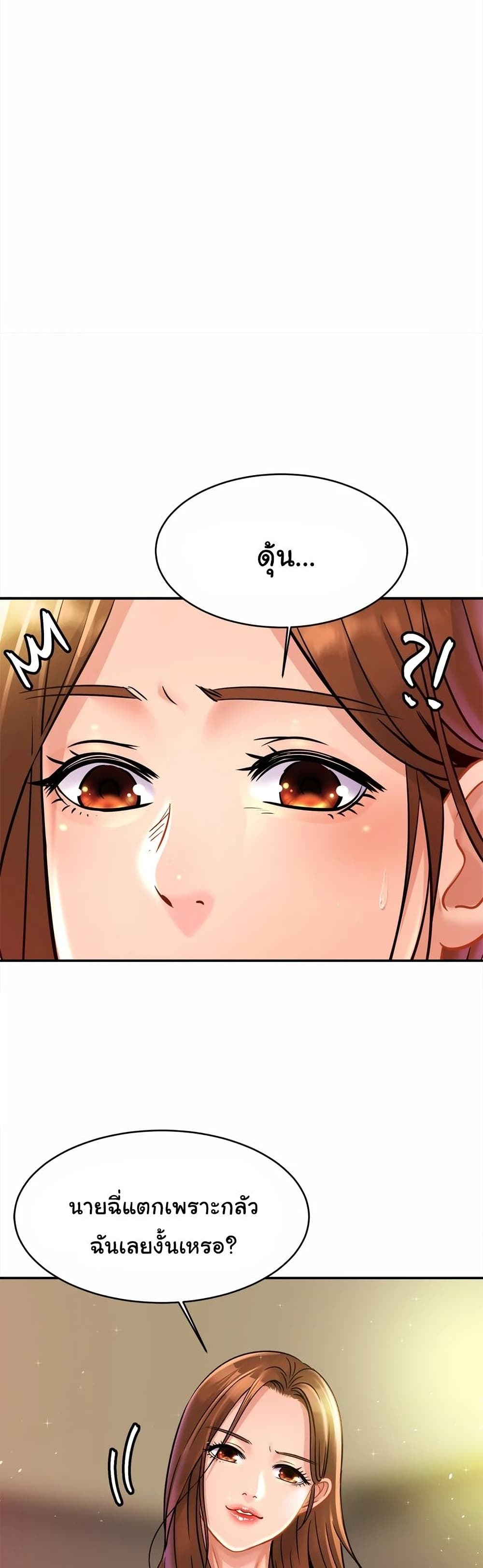 Close Family - หน้า 37