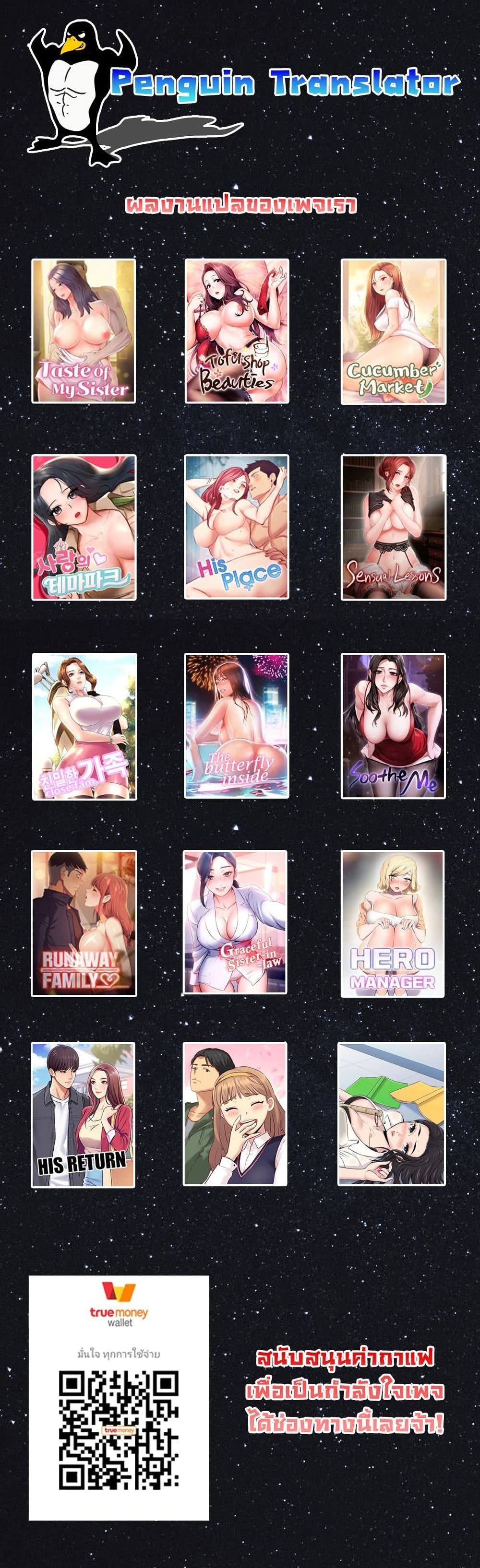 Close Family - หน้า 40