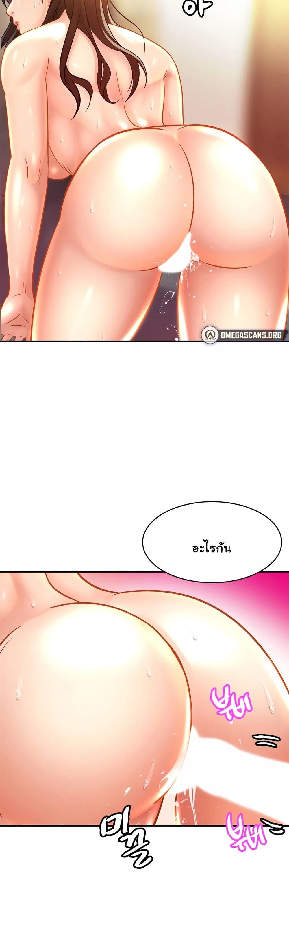 Close Family - หน้า 5