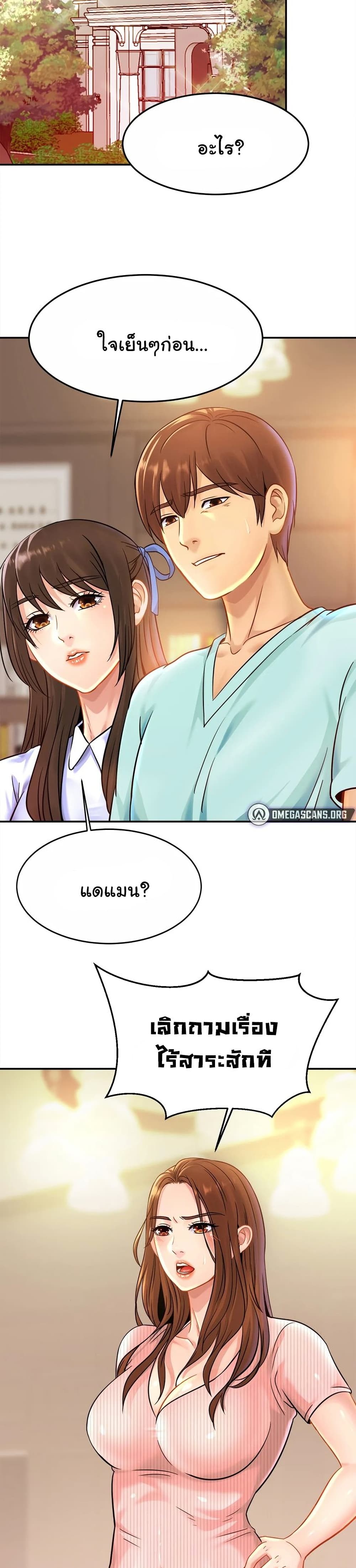 Close Family - หน้า 2
