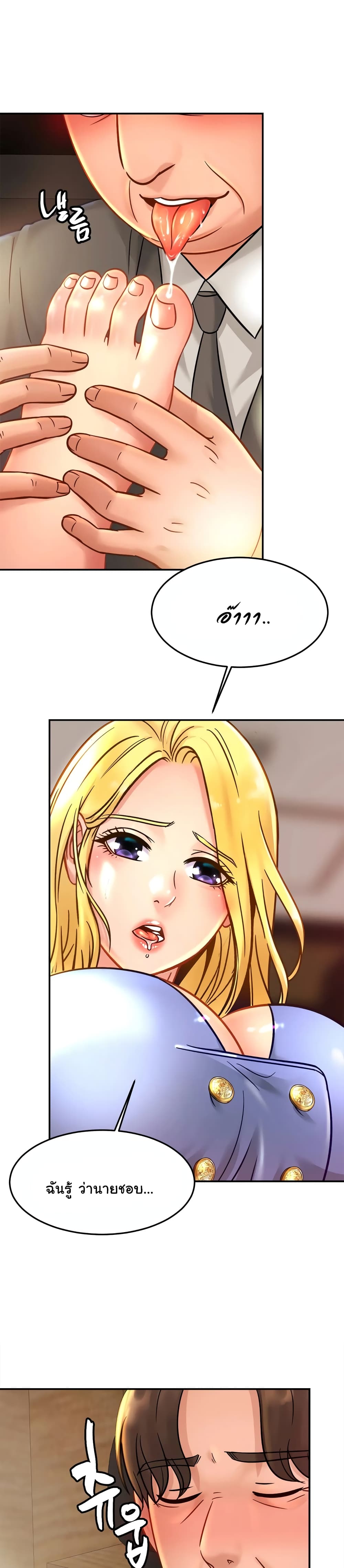 Close Family - หน้า 3