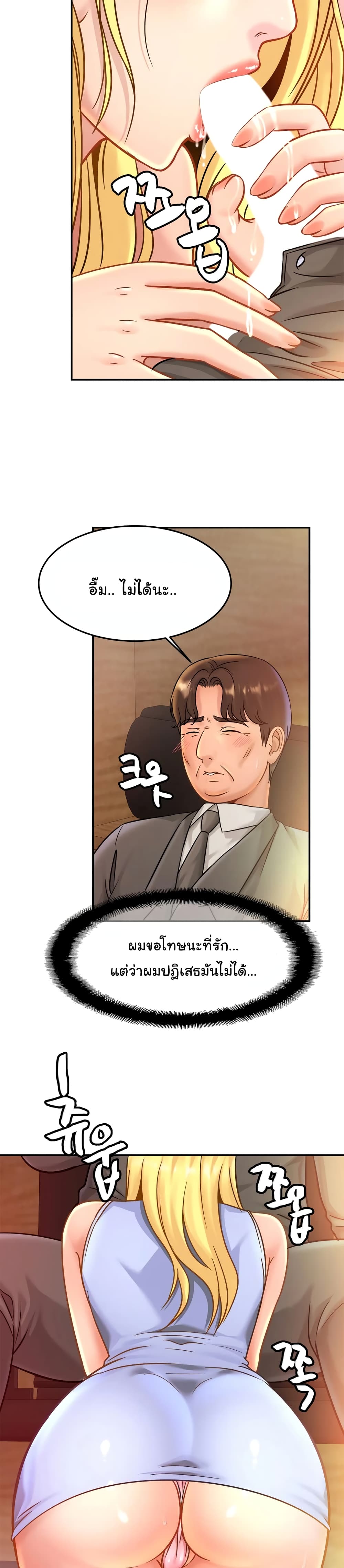 Close Family - หน้า 8