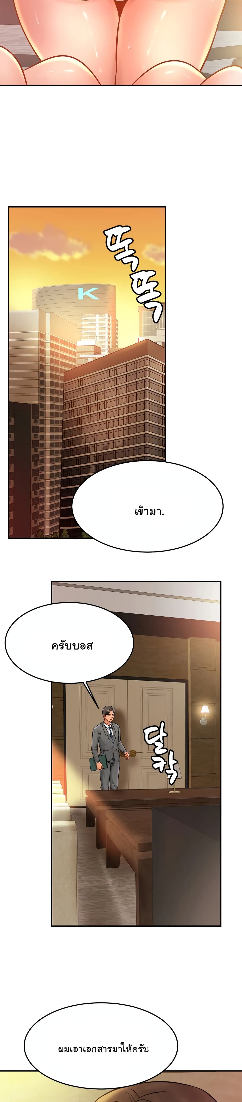 Close Family - หน้า 9