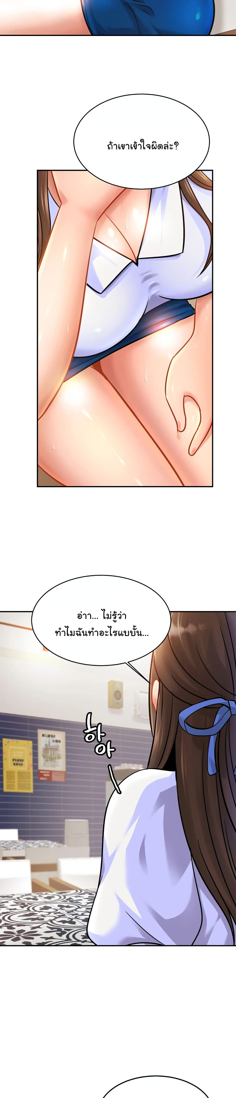 Close Family - หน้า 4