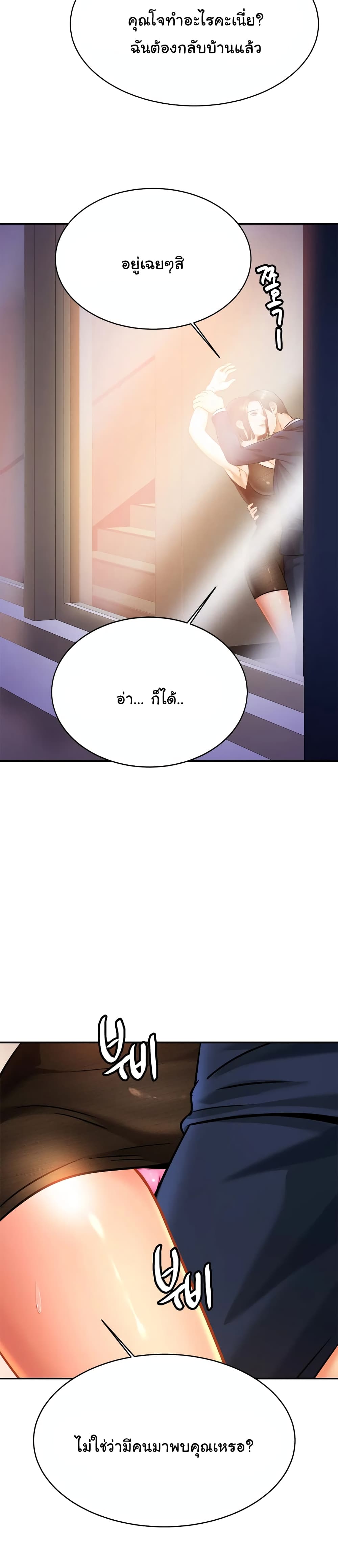 Close Family - หน้า 7