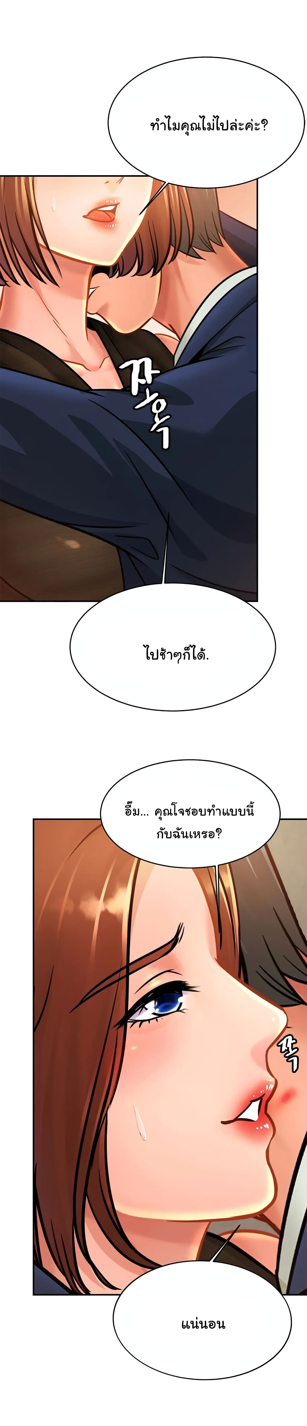 Close Family - หน้า 8