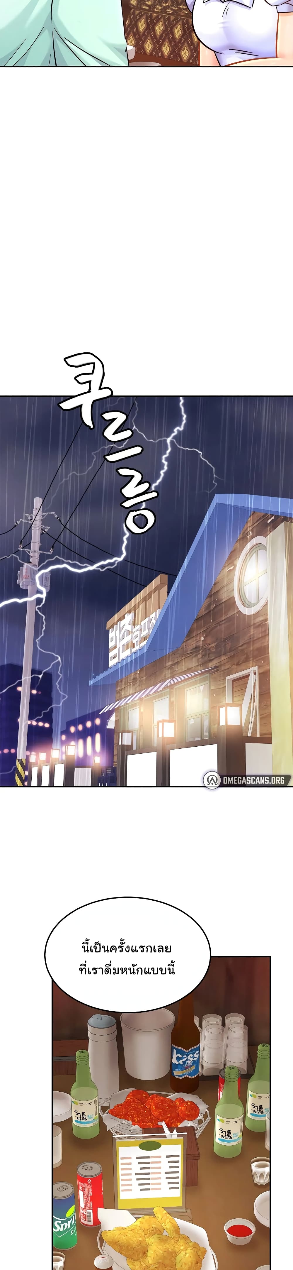 Close Family - หน้า 10