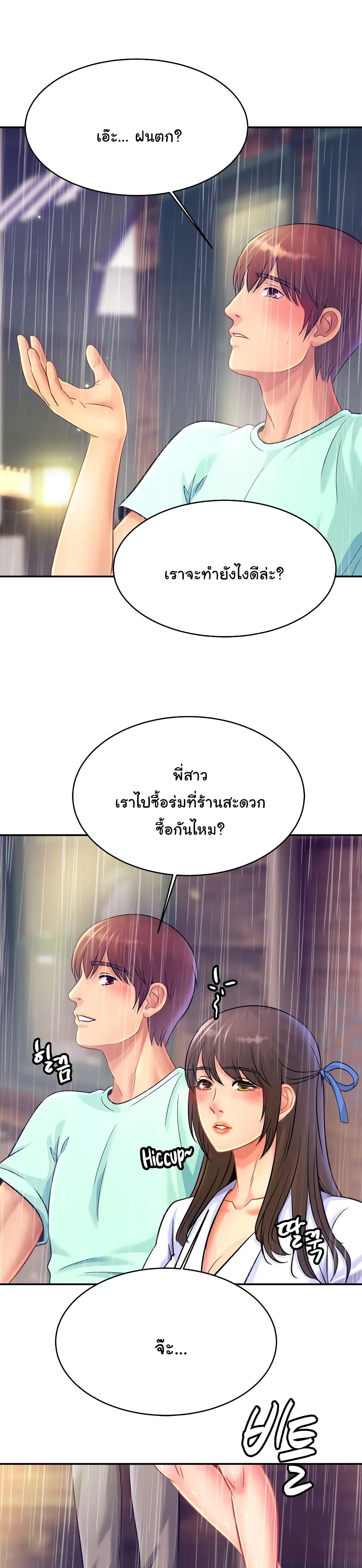 Close Family - หน้า 13